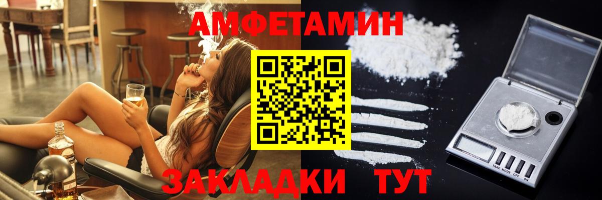 Амфетамин 98% Каменск-Шахтинский