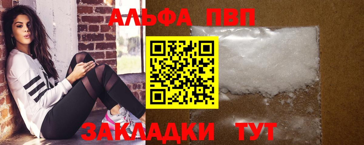 Alpha-PVP кристаллы Каменск-Шахтинский