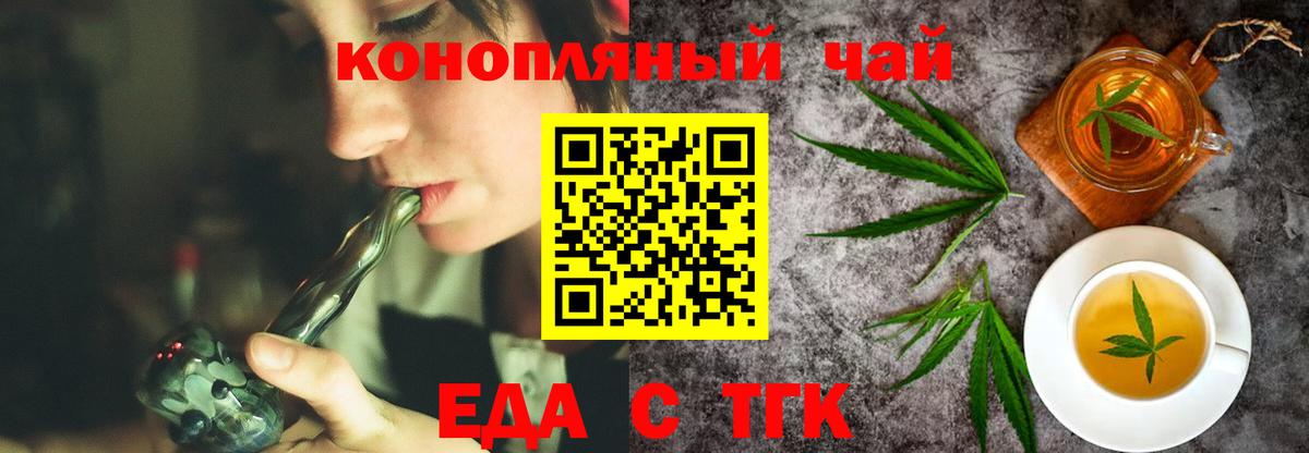 Cannafood конопля  Вход с VPN  Каменск-Шахтинский 