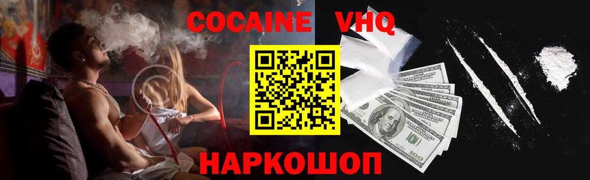 Каменск-Шахтинский  Cocaine Columbia  Cocaine Columbia  Вход с VPN 