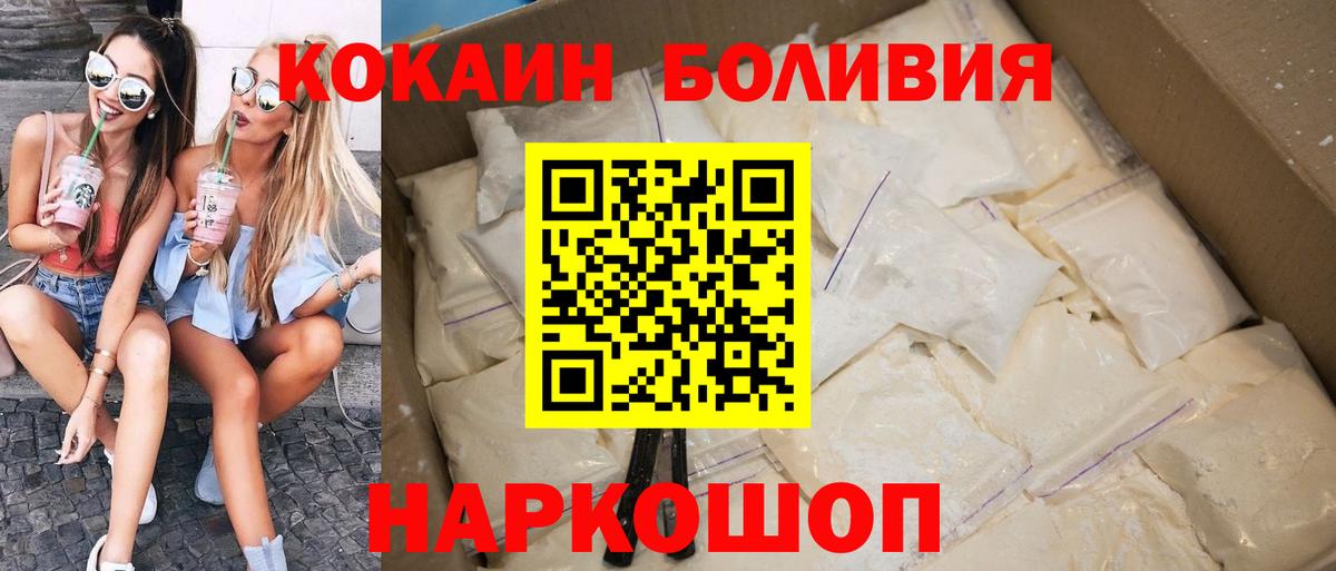 COCAIN Fish Scale Каменск-Шахтинский