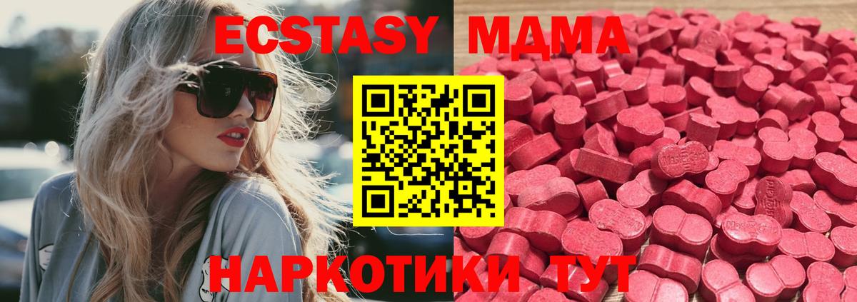 Каменск-Шахтинский  Ecstasy  дарк нет как зайти  Ecstasy диски  Вход с VPN 