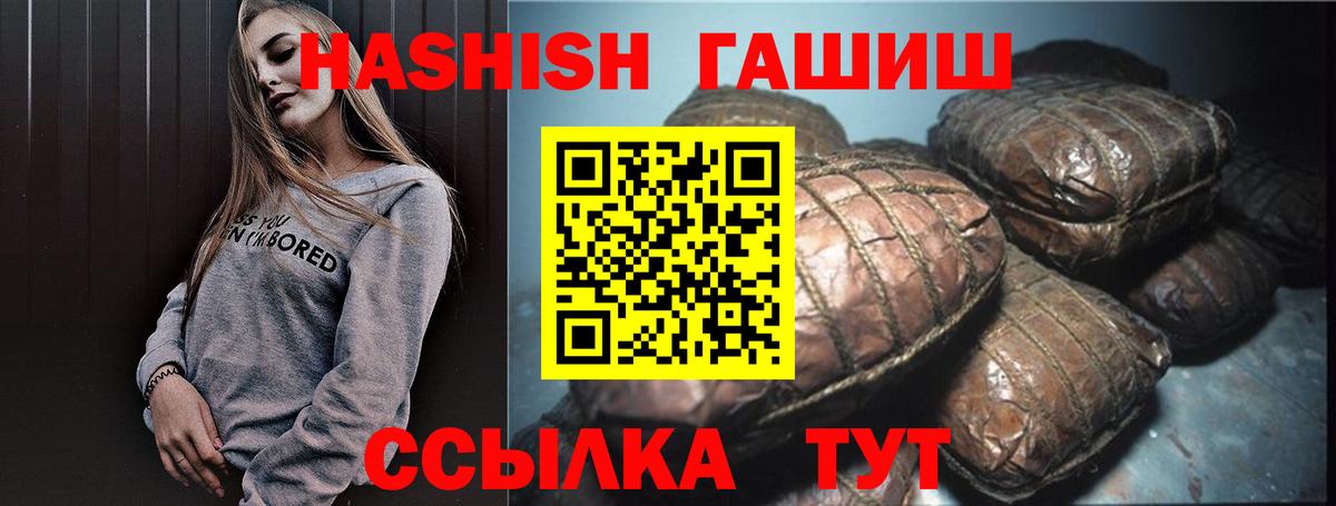Гашиш 40% ТГК  Вход с VPN  Каменск-Шахтинский  ГАШ гарик 