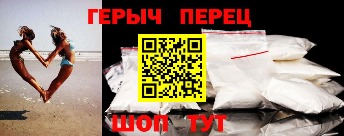 Героин гречка Каменск-Шахтинский