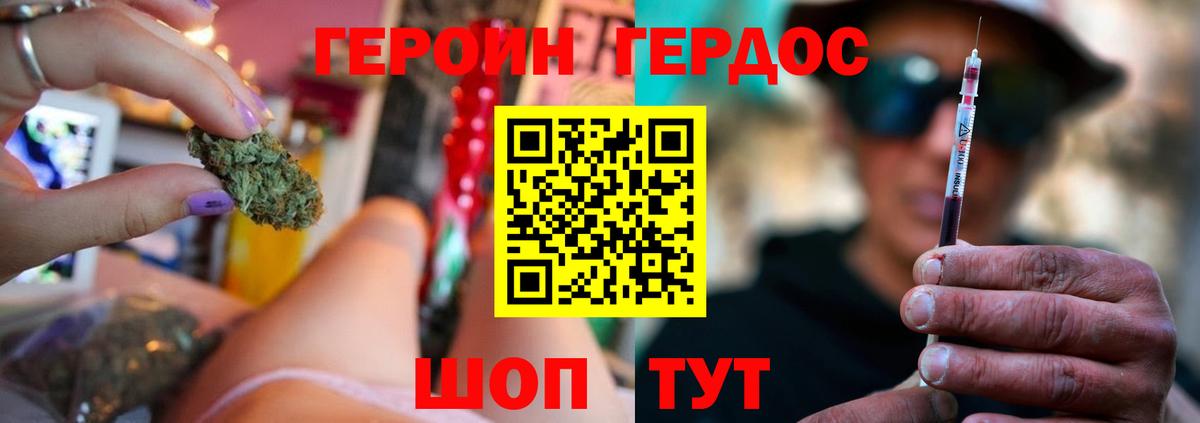 Каменск-Шахтинский  ГЕРОИН гречка  Вход с VPN 