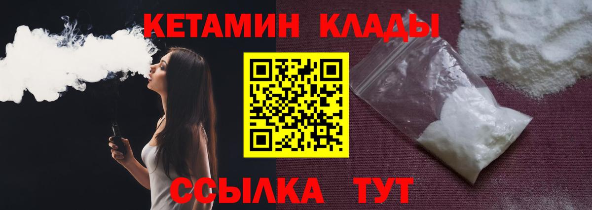 КЕТАМИН VHQ  Вход с VPN  Каменск-Шахтинский 