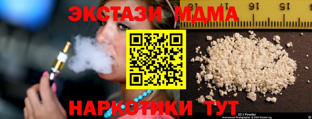 МДМА Molly  Вход с VPN  Каменск-Шахтинский  МДМА crystal 