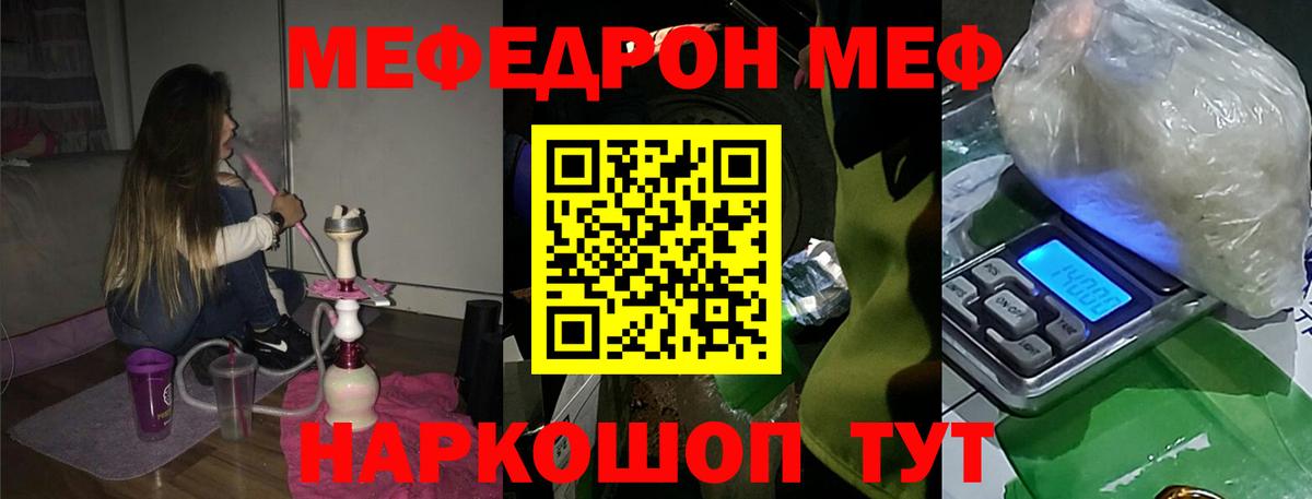 Меф мяу мяу кристаллы Каменск-Шахтинский