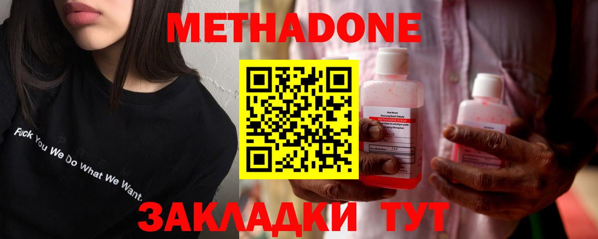 omg ONION  Вход с VPN  Каменск-Шахтинский  МЕТАДОН мёд 