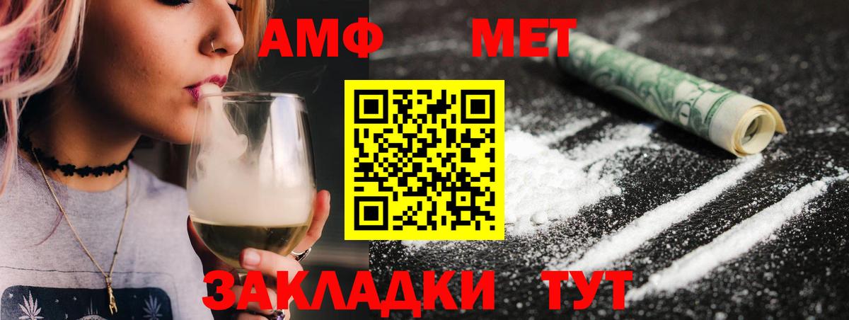 МЕТАМФЕТАМИН  Вход с VPN  Каменск-Шахтинский  Первитин Декстрометамфетамин 99.9% 