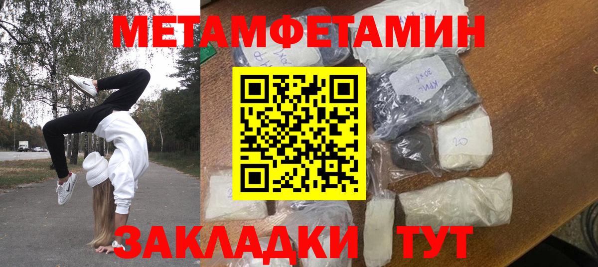 Первитин винт Каменск-Шахтинский