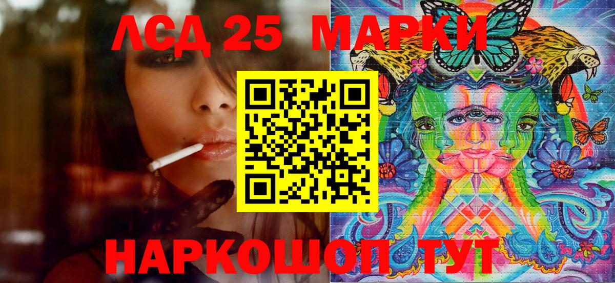 Каменск-Шахтинский  Наркотические марки 1,8мг  Вход с VPN 