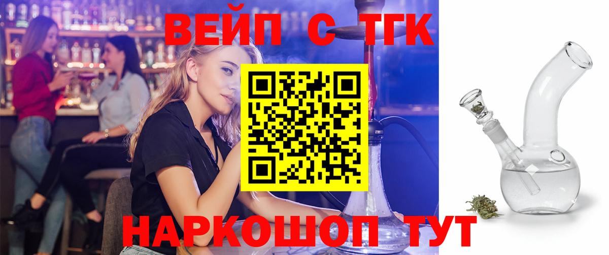 ТГК Wax Каменск-Шахтинский