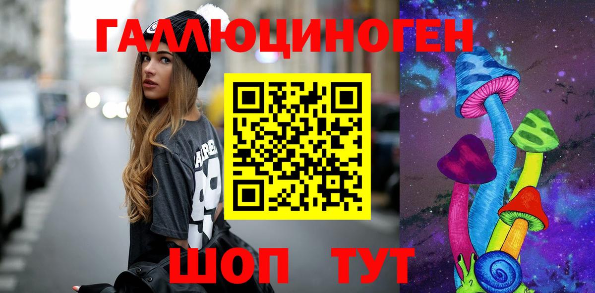 Псилоцибиновые грибы Magic Shrooms Каменск-Шахтинский